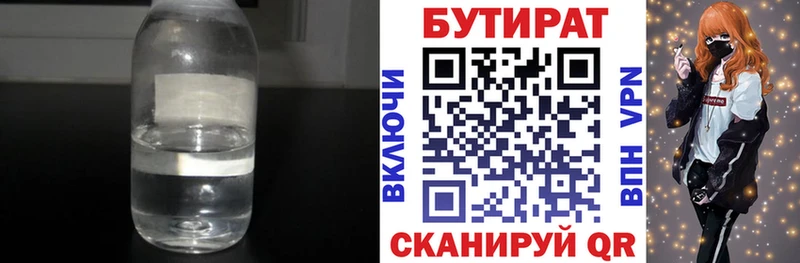 shop формула  ОМГ ОМГ маркетплейс  Дзержинск  Бутират 99% 