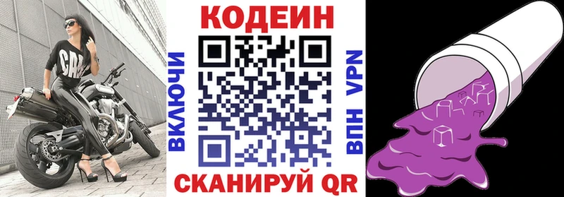 Кодеиновый сироп Lean напиток Lean (лин)  сколько стоит  Дзержинск 
