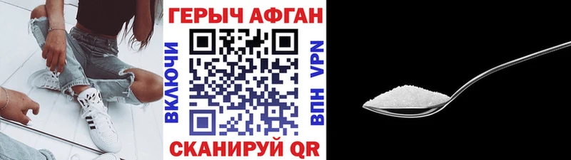 Героин Афган  мега сайт  Дзержинск 