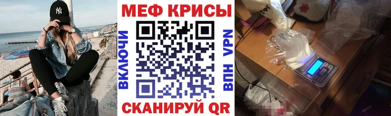 Меф мяу мяу  Дзержинск 