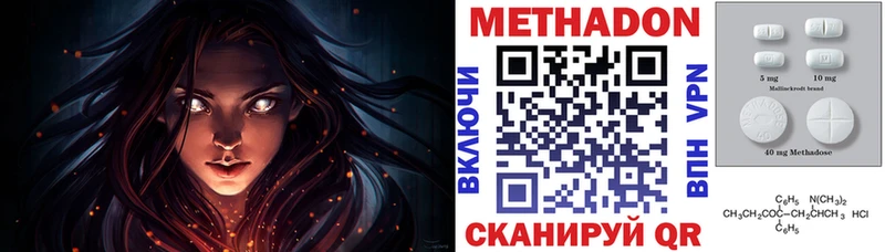 купить наркотик  Дзержинск  Метадон белоснежный 